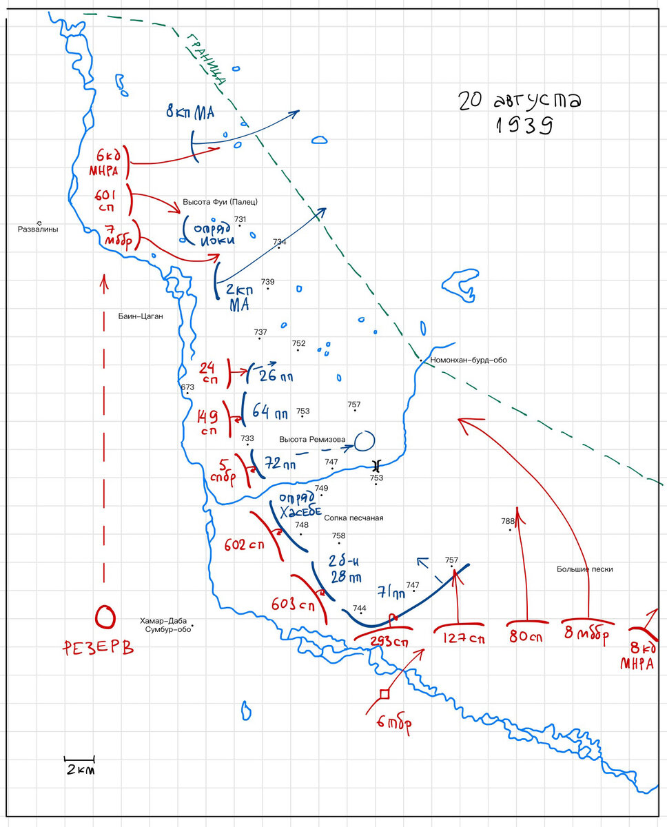 Боевые действия 20 августа 1939. Сплошными стрелками показаны действия днём, пунктирными – перемещения ночью. 