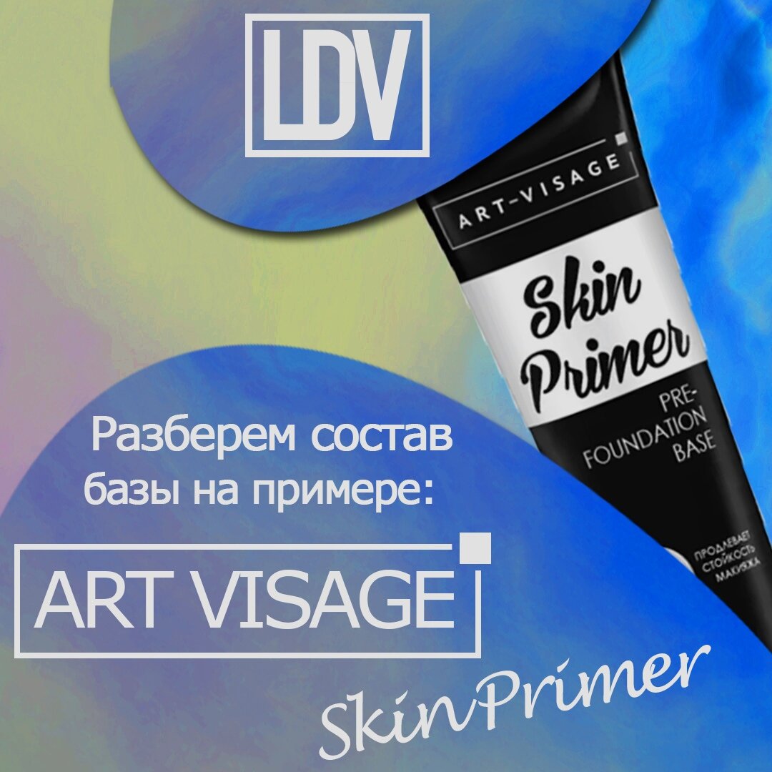 Статья подготовлена при поддержке нашего партнера Школы Lab de Visage