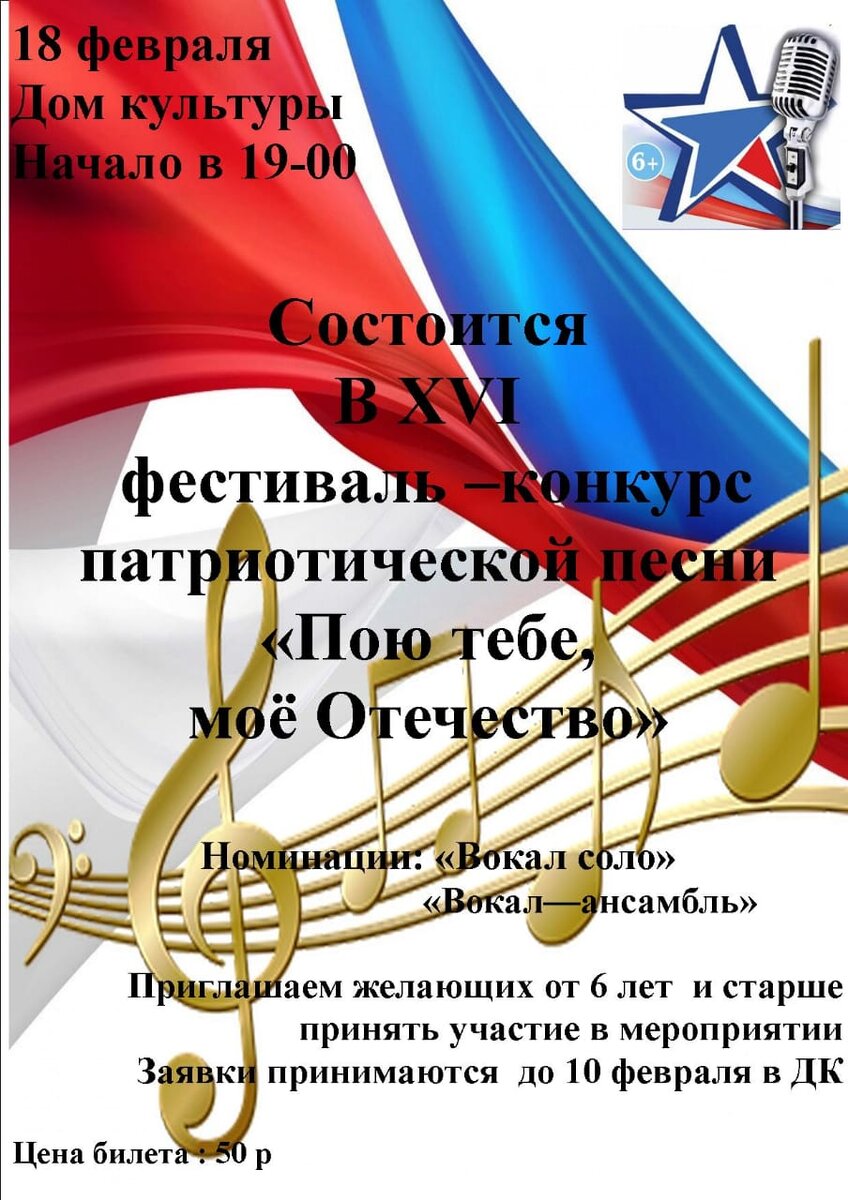 Афиша мероприятия 