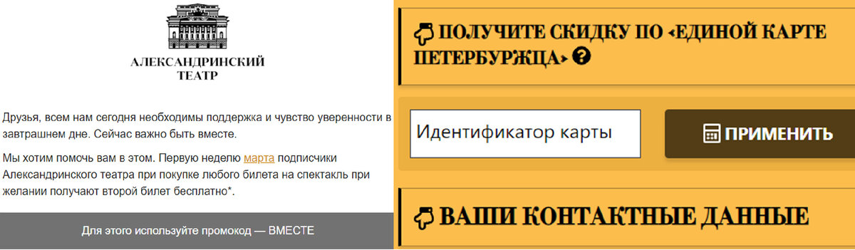Кликните, чтобы приблизить и ознакомиться со скидками