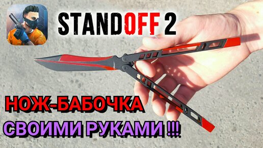 Как сделать Survival knife из дерева? Cs:go Нож выживания