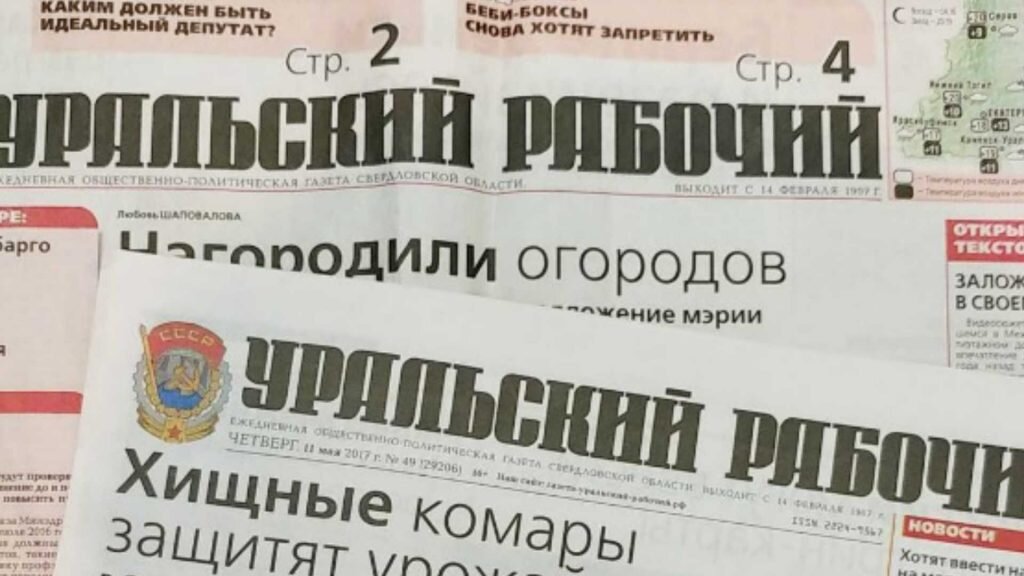 Фото: ekburg.tv Автор: Александр Иванов