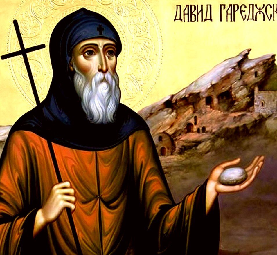 преподобный Давид Гареджийский