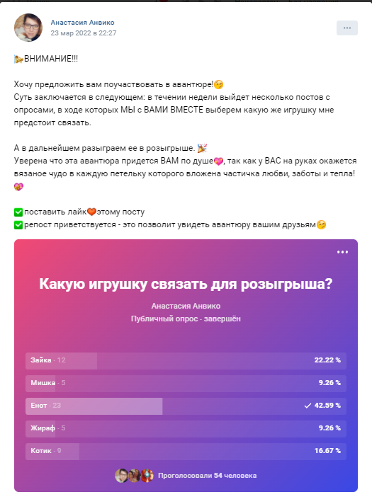 Пост НАЧАЛО 