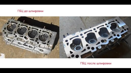 Шлифовка блока цилиндров без снятия с автомобиля