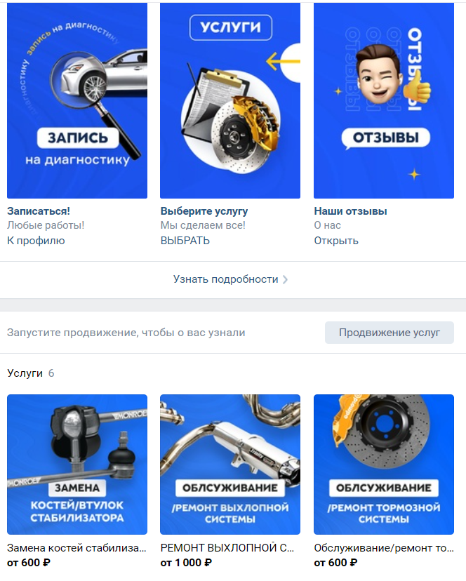 Визуальное оформление группы ВК