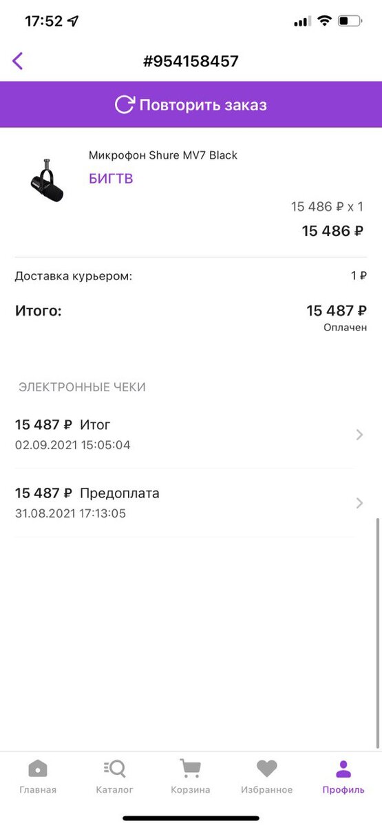 Скрин заказа микрофона
