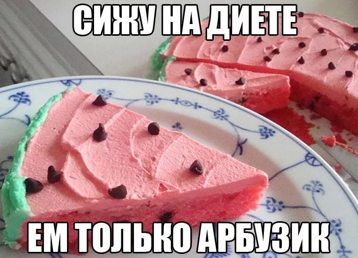 Смешные картинки про еду и диету
