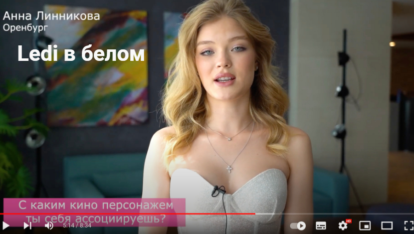 кадр из интервью