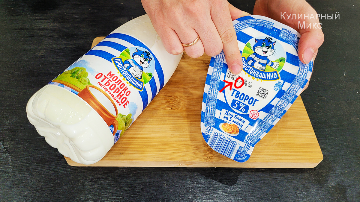 Молочная продукция Простоквашино