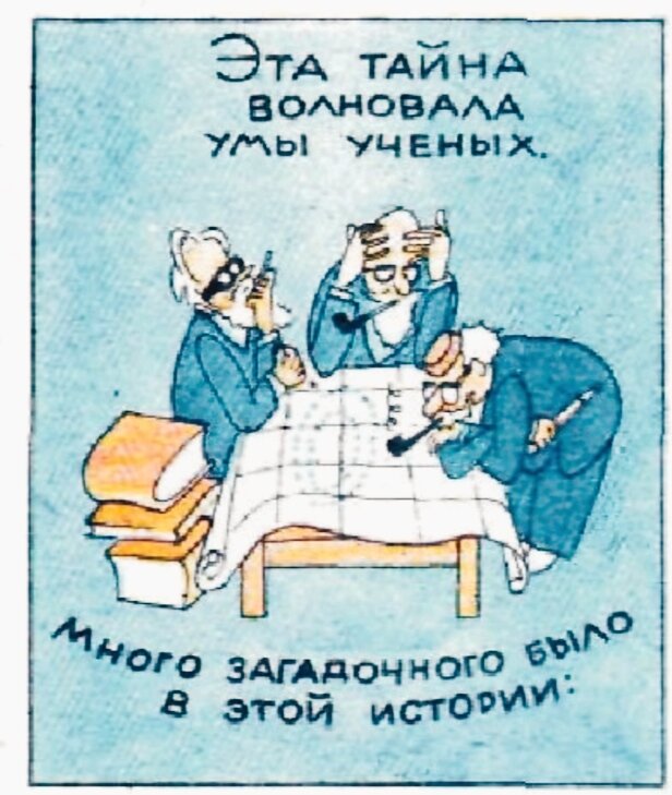 Журнал "Крокодил" 1976 год. 