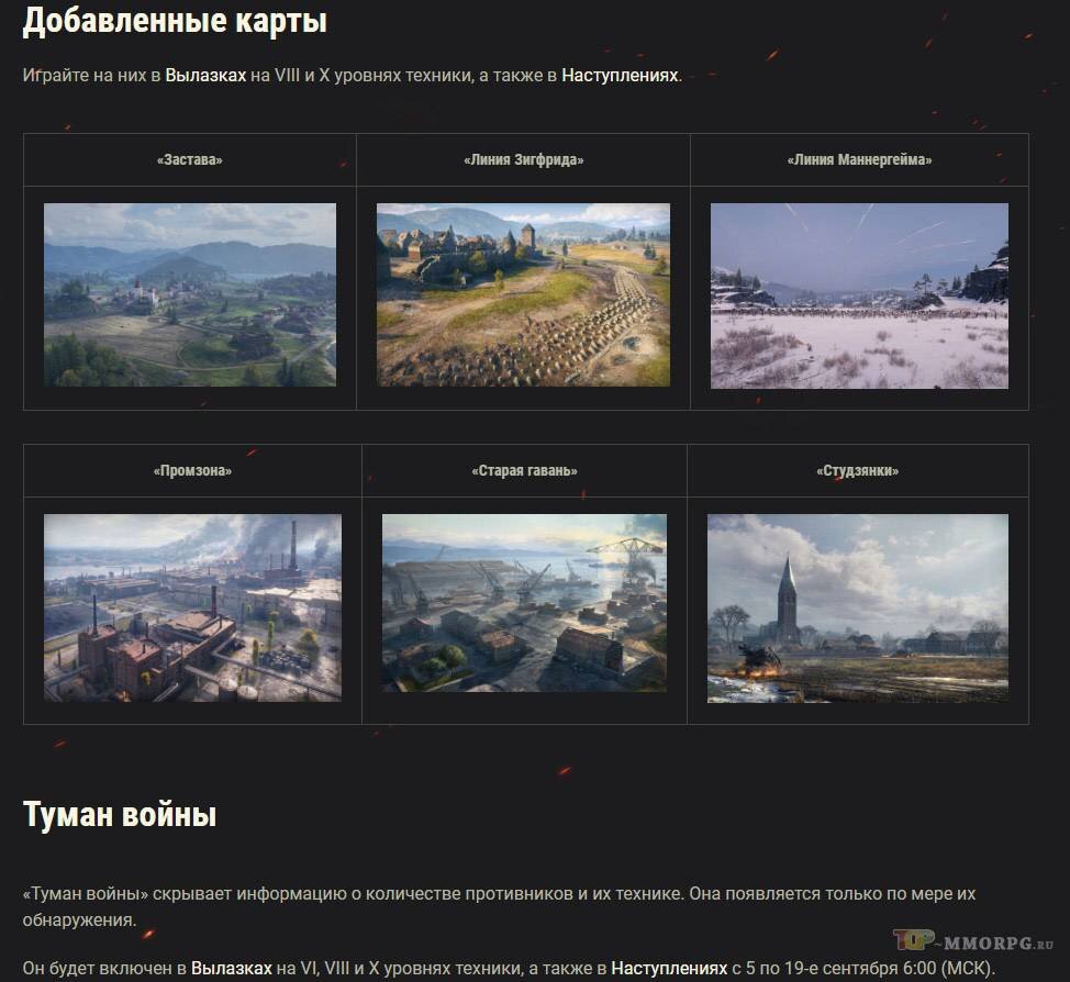 Карта застава вот