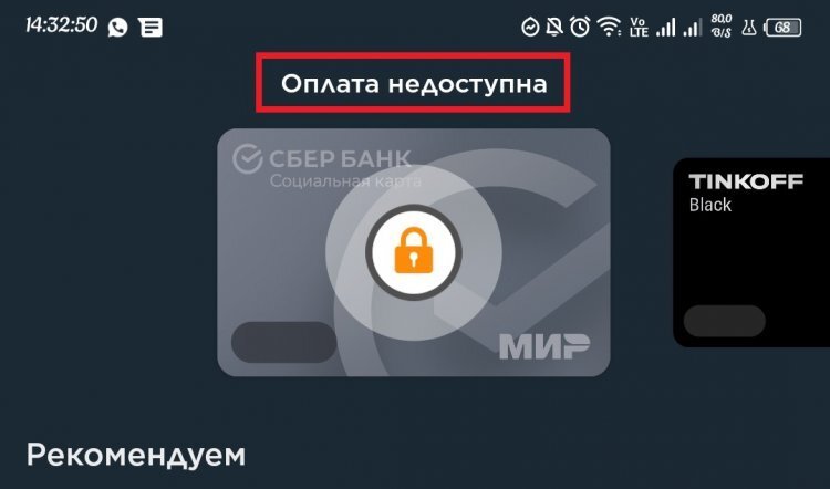    Многие заметили такое сообщение после обновления