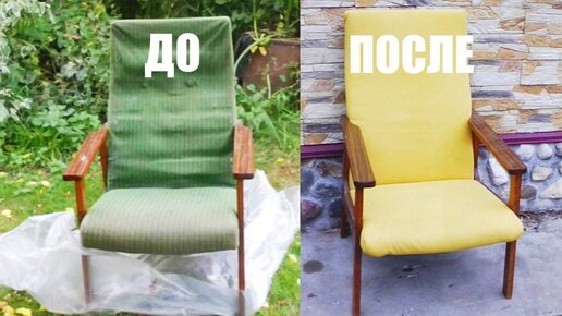 Реставрация советского кресла. Перетяжка мебели своими руками DIY