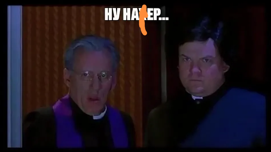 Ну на всякий. Святой отец святой отец ну нахер. Ну на всякий. Да ну нахер мем. Святой отец да ну нафиг.