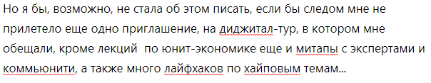 Скриншот моего же текста, в котором мне редактор слова красным подчеркивает)) Не знаком он с ними...