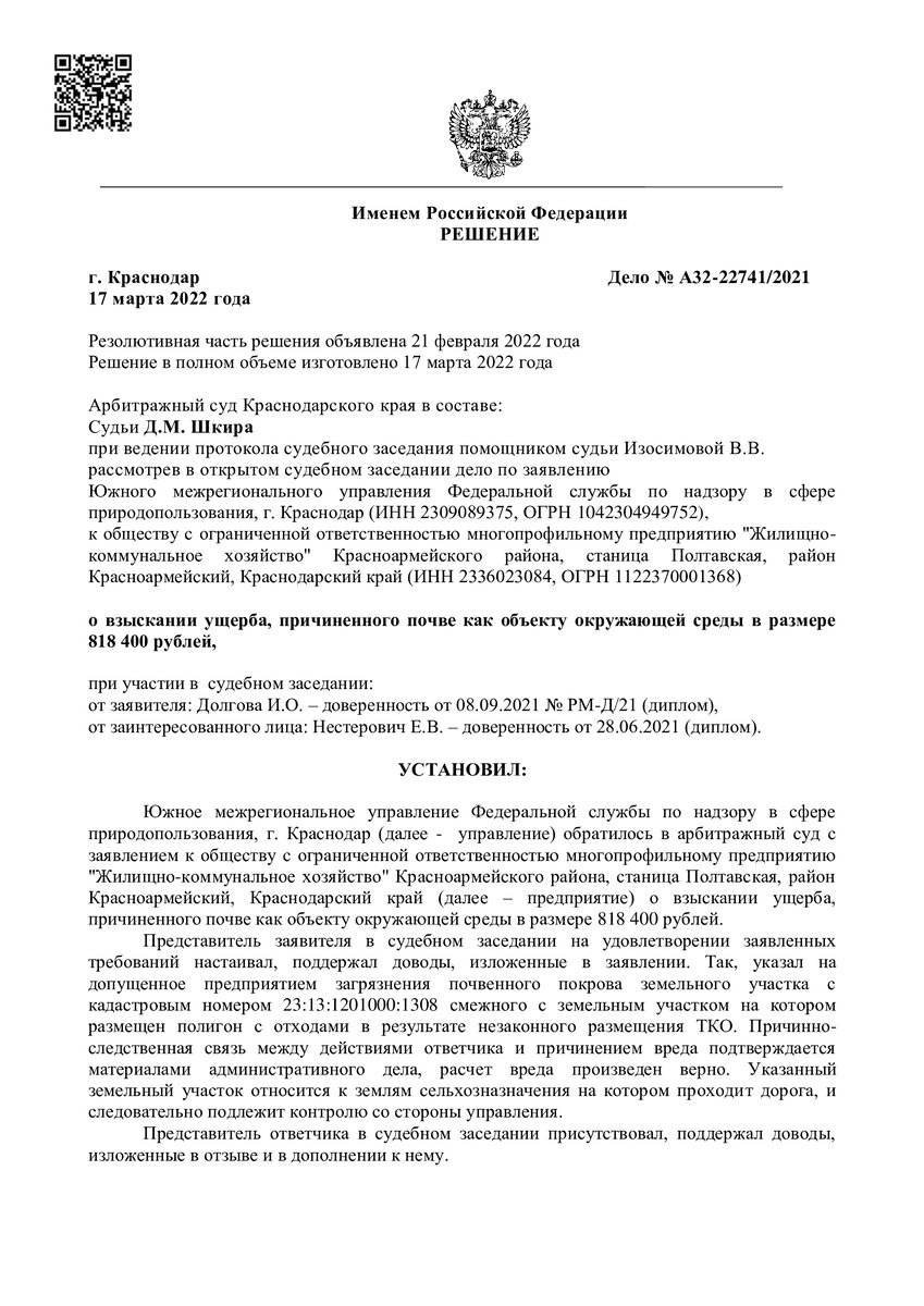 Умертвляют наших жён, детей, стариков»: бойцы СВО попросили Путина и  Бастрыкина закрыть свалку в Полтавской | Блокнот Краснодар | Дзен