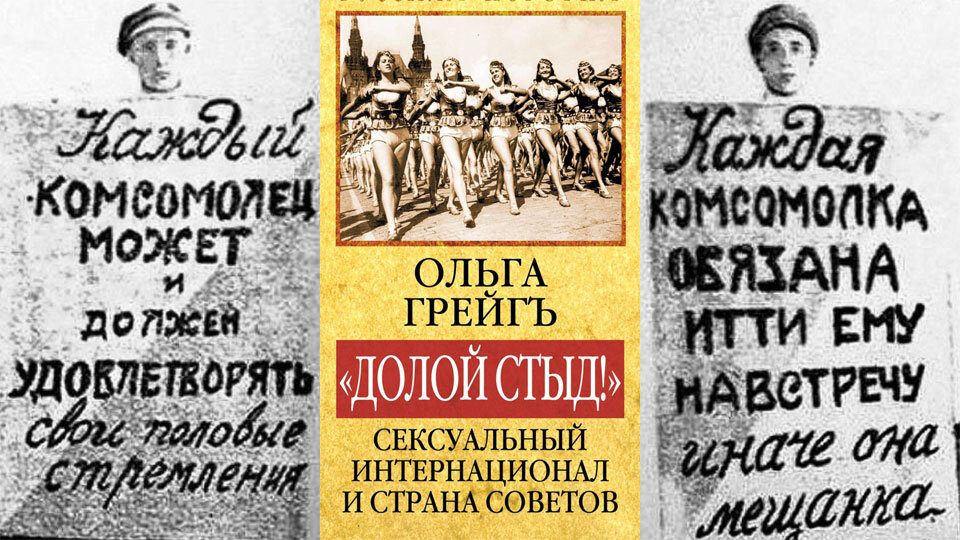 А говорили в СССР секс нет..