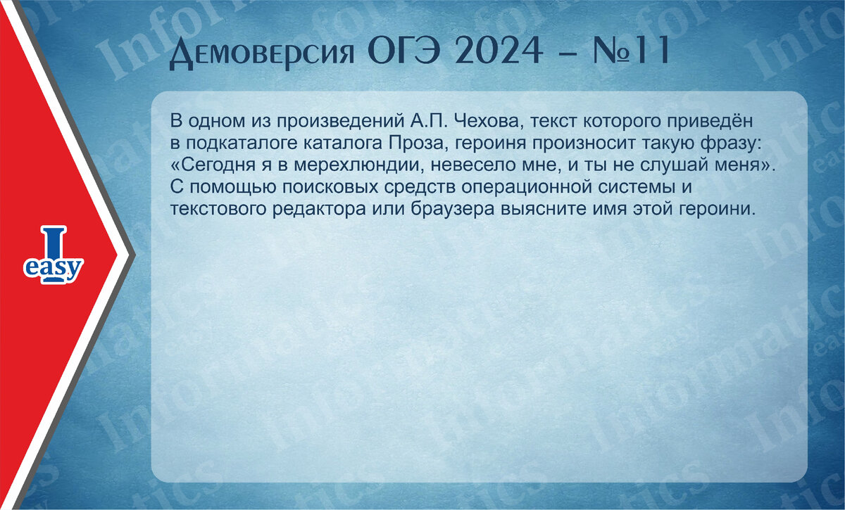 Условие задачи