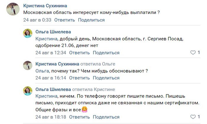 Отзывы о продаже квартиры через херсонский сертификат