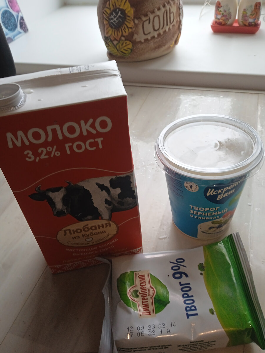 Исходные продукты. 