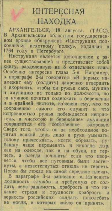 КРАСНАЯ ЗВЕЗДА ЦЕНТРАЛЬНЫЙ ОРГАН НАРОДНОГО КОМИССАРИАТА ОБОРОНЫ СОЮЗА ССР №195 (5566) 19 августа 1943 г., четверг.