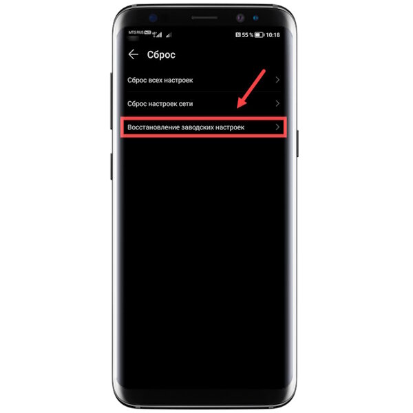 Как сделать сброс до заводских настроек (Hard reset) на Android