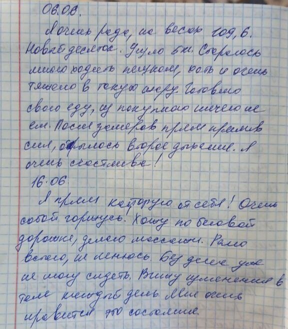 Записи из Дневника чувств 