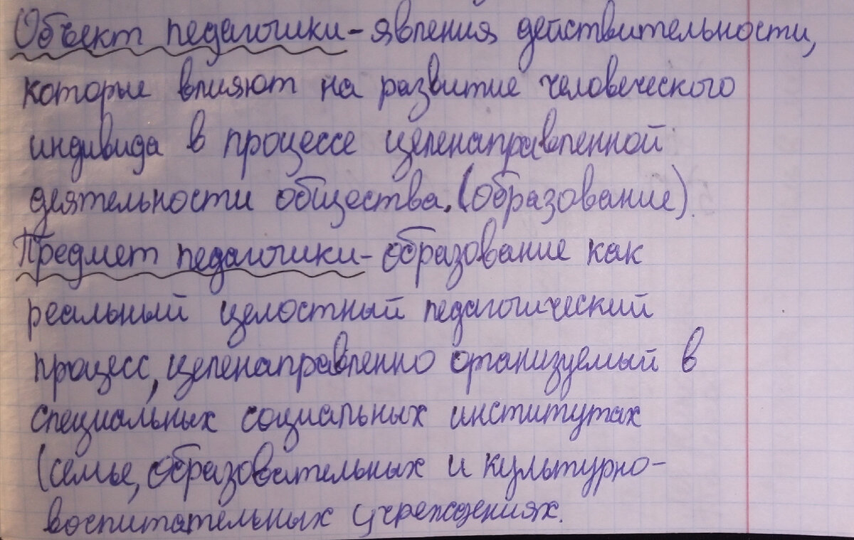 Кстати, как вам почерк будущего учителя? Норм или надо работать над калиграфией?