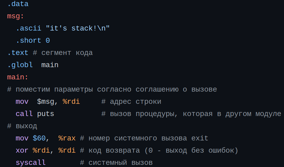 Программа asm10.s