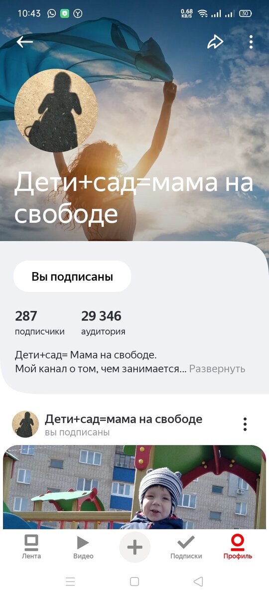 Почти 300 подписчиков