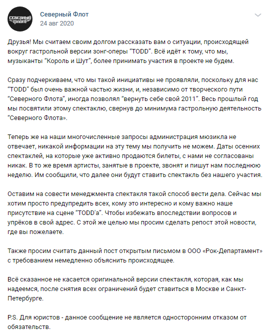 Пост "Северного флота" в социальных сетях