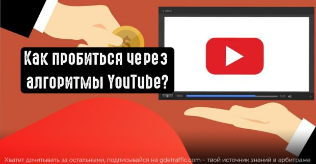 Включи ютуб как его. Включи ютуб. Какой контент самый популярный на ютубе. Зайди в ютуб и включи мне Парадикс.