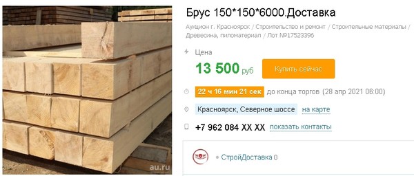 Строительство из дерева стало дороже возведения каменных домов в пересчете на 1 м3 стены0