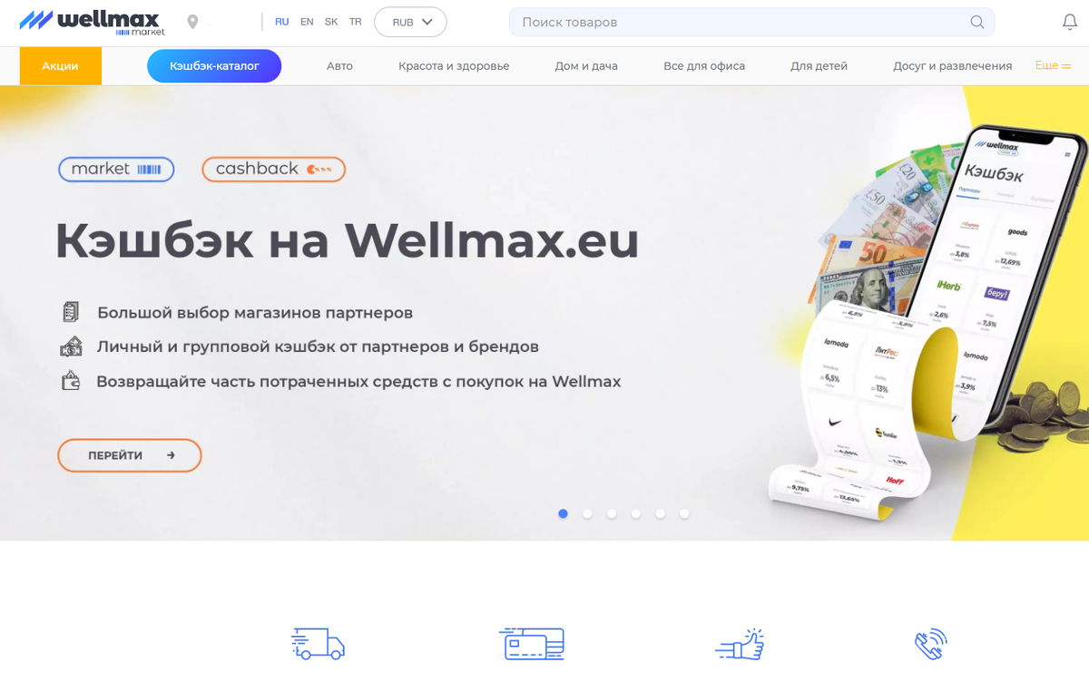 Главная страница интернет-магазина