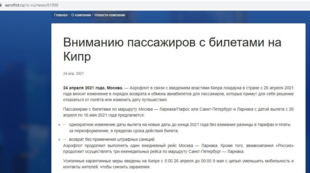 это с сайта аэрофлота.