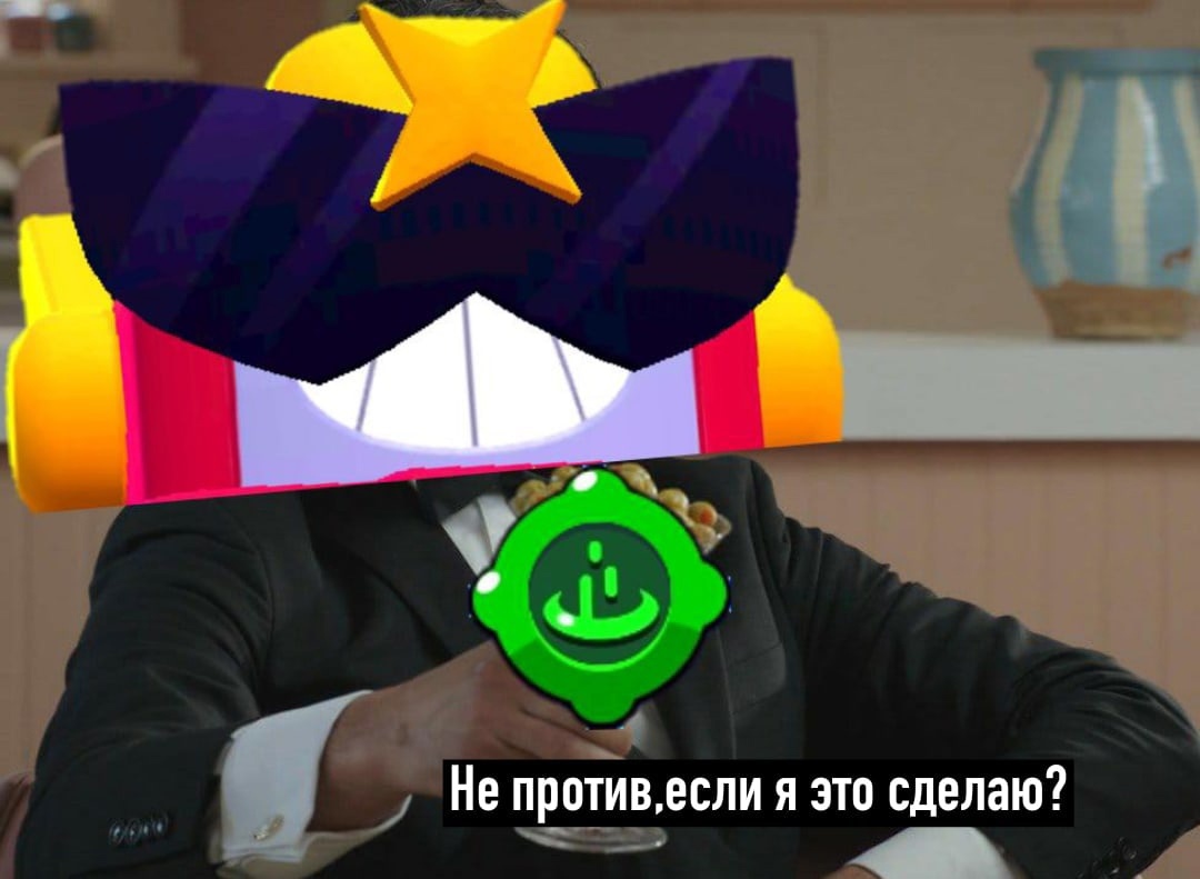 Original meme (Мем Brawl Stars)