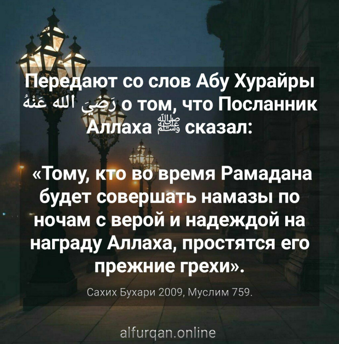 Молитва Таравих | Ислам - религия для всех | Дзен