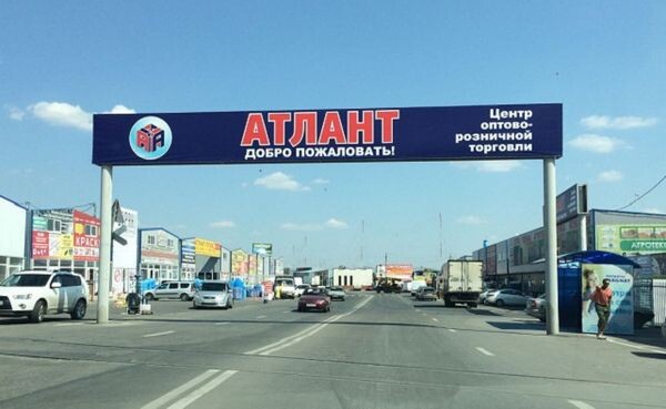 Въезд на рынок "Атлант". Фото big-rostov.ru