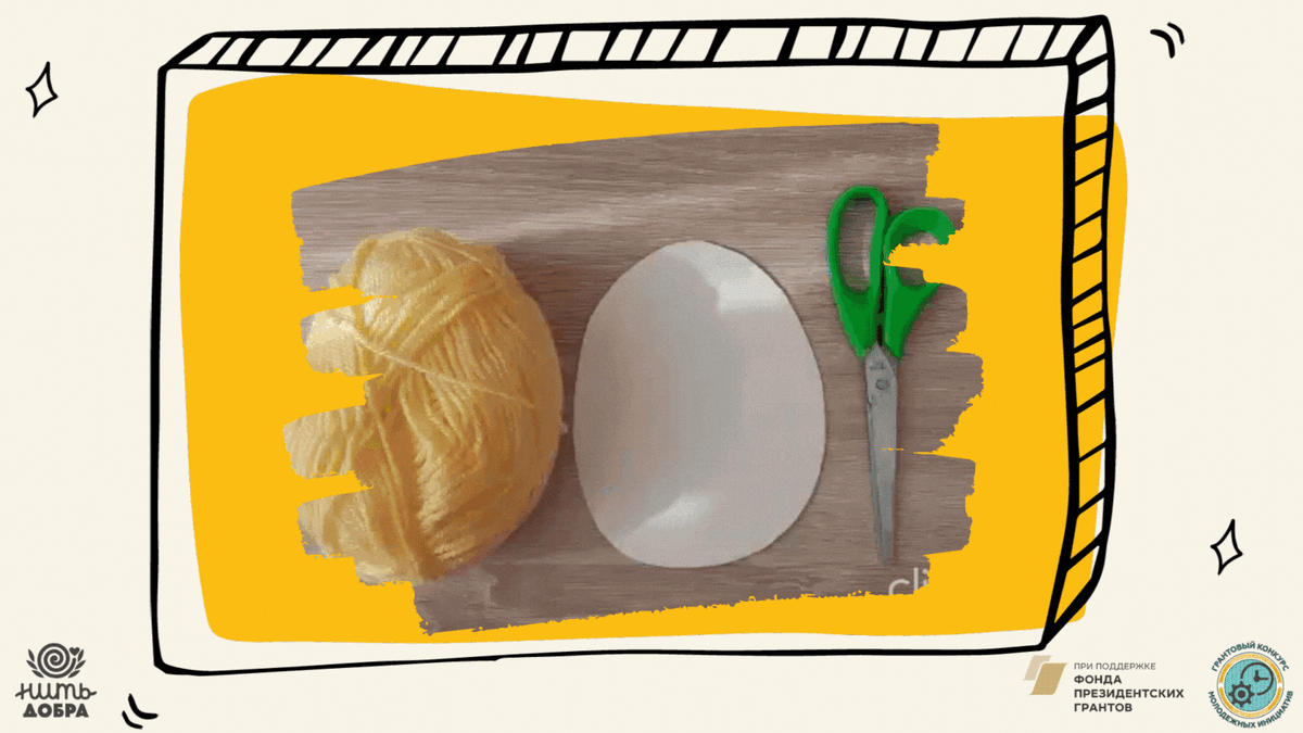 Начнем делать цыпленка из картона или плотной бумаги с вырезания шаблона для будущего птенца, который будет иметь яйцевидную форму (вырезаем из картона). После изготовления шаблона воспользуемся желтыми нитками и край нити зафиксируем с изнаночной стороны шаблона цыпленка с помощью клеевого пистолета, и далее начинаем наматывать нить вокруг картонной заготовки цыпленка (работу выполняем аккуратно, чтобы нитки не съезжали). Эту работу следует осуществлять равномерно, стараясь закрыть практически всю поверхность картонной заготовки. После этого кончик желтой нити отрезаем и фиксируем с помощью клеевого пистолета на изнаночной стороне.