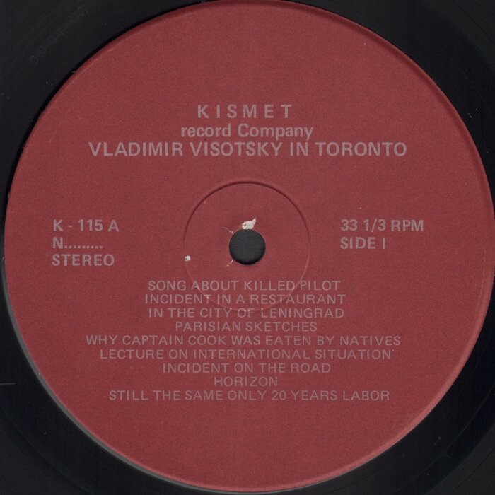 Яблоко виниловой пластинки "Концерт в Торонто" Kismet Record Co, 1981 год. 1 сторона