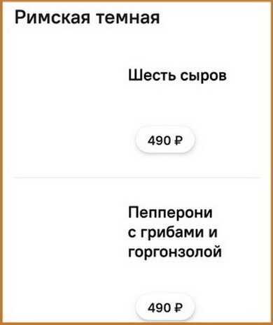 "Tvоя", приложение на Android