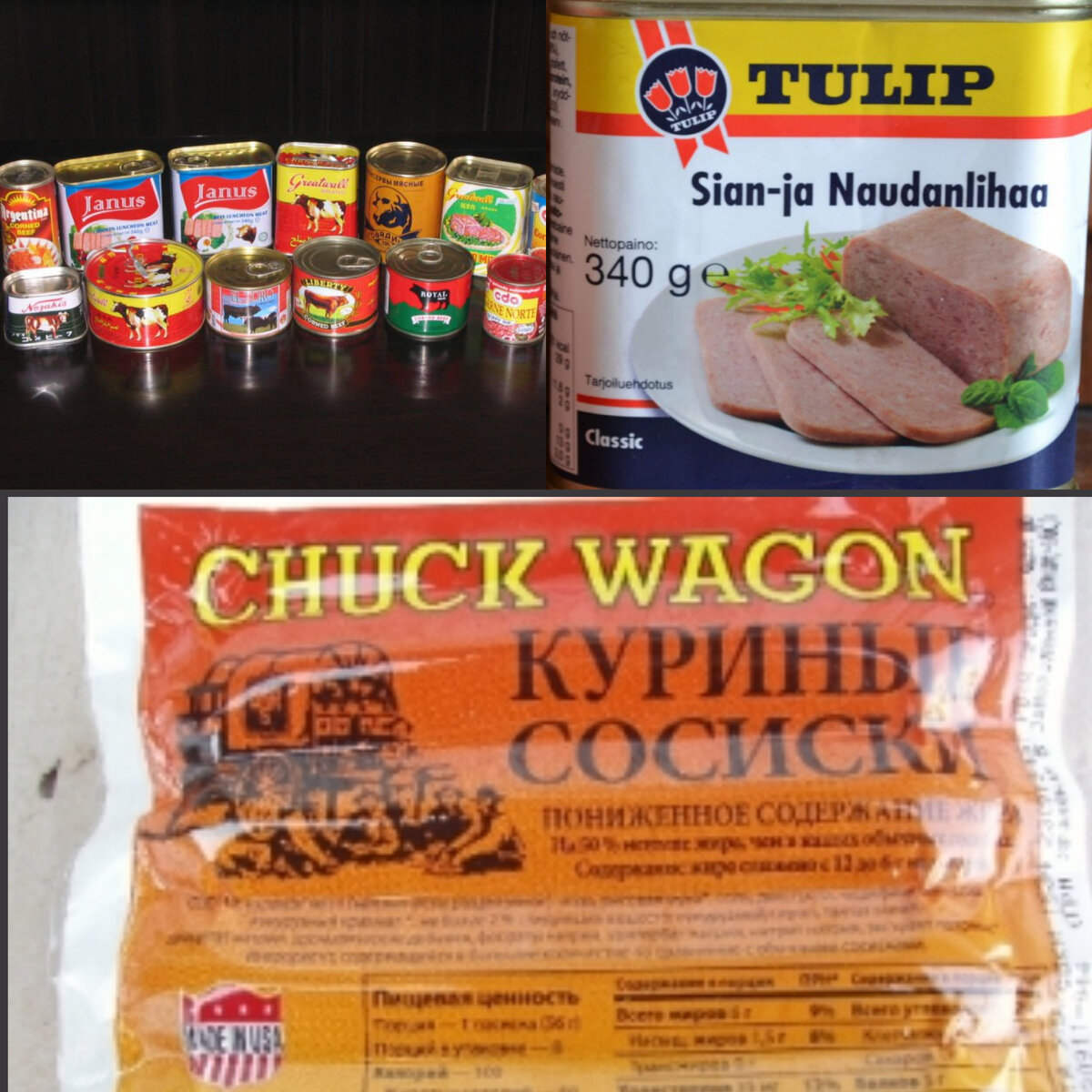 Коллаж для примера.