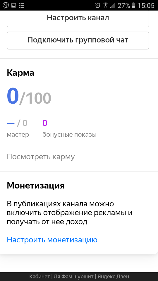 Скриншот из личного архива. Вот она, моя дырка от бублика.😂