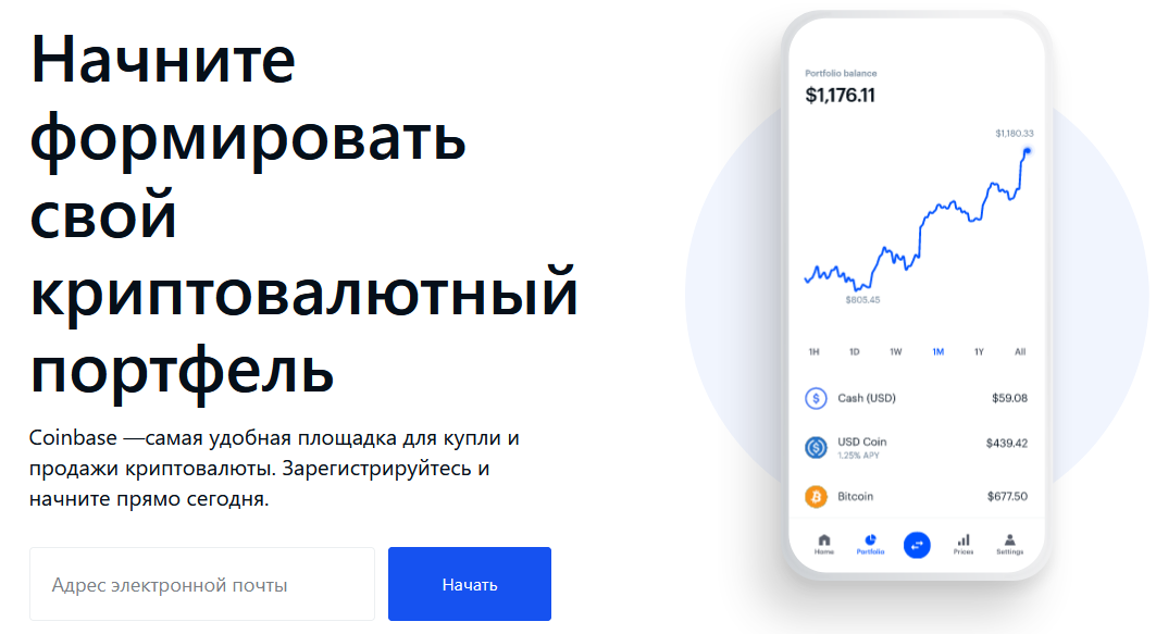 Скриншот главной страницы pro.coinbase.com