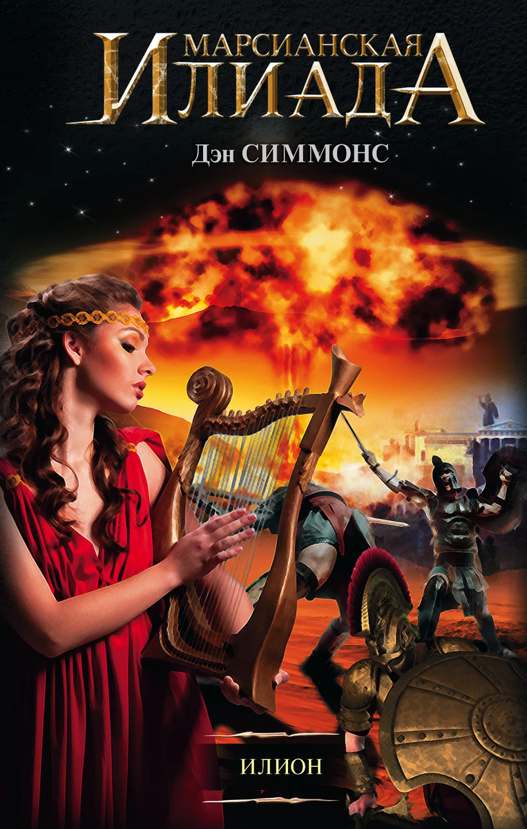 Источник: Издательство АСТ