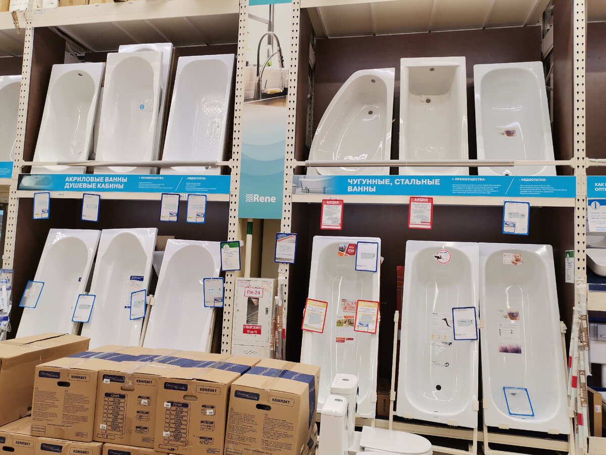 Выбираем ванну вместе