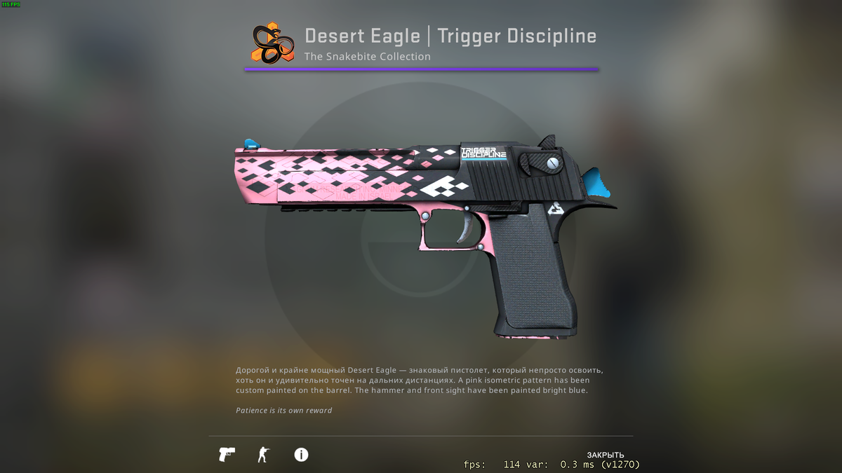 Desert Eagle CS go скины. Desert Eagle Trigger discipline. Desert Eagle | стрелковая дисциплина. Стрелковая дисциплина дигл КС го.