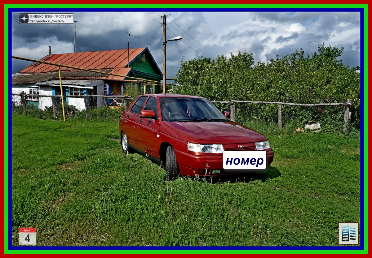 источник фото: zen.yandex.ru/rostern