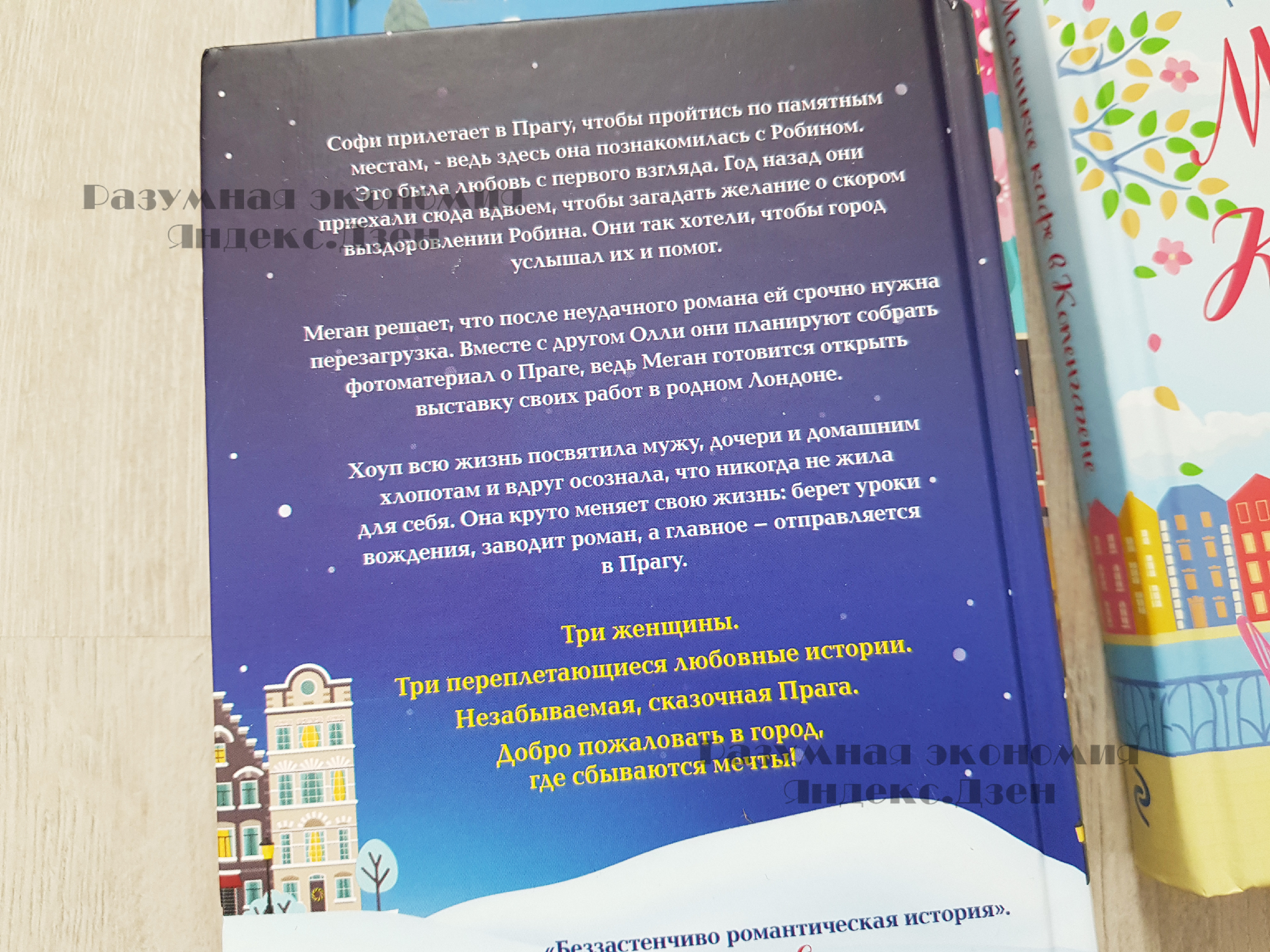 Потратила 10 тысяч на книги за пару недель. Обзор, магазины, цены15